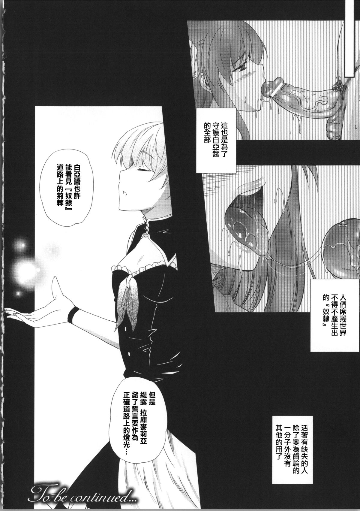 [七瀬瑞穂] ミリアード ~Milliard~ 令嬢ご奉仕物語 第1-3章 [中国翻訳]