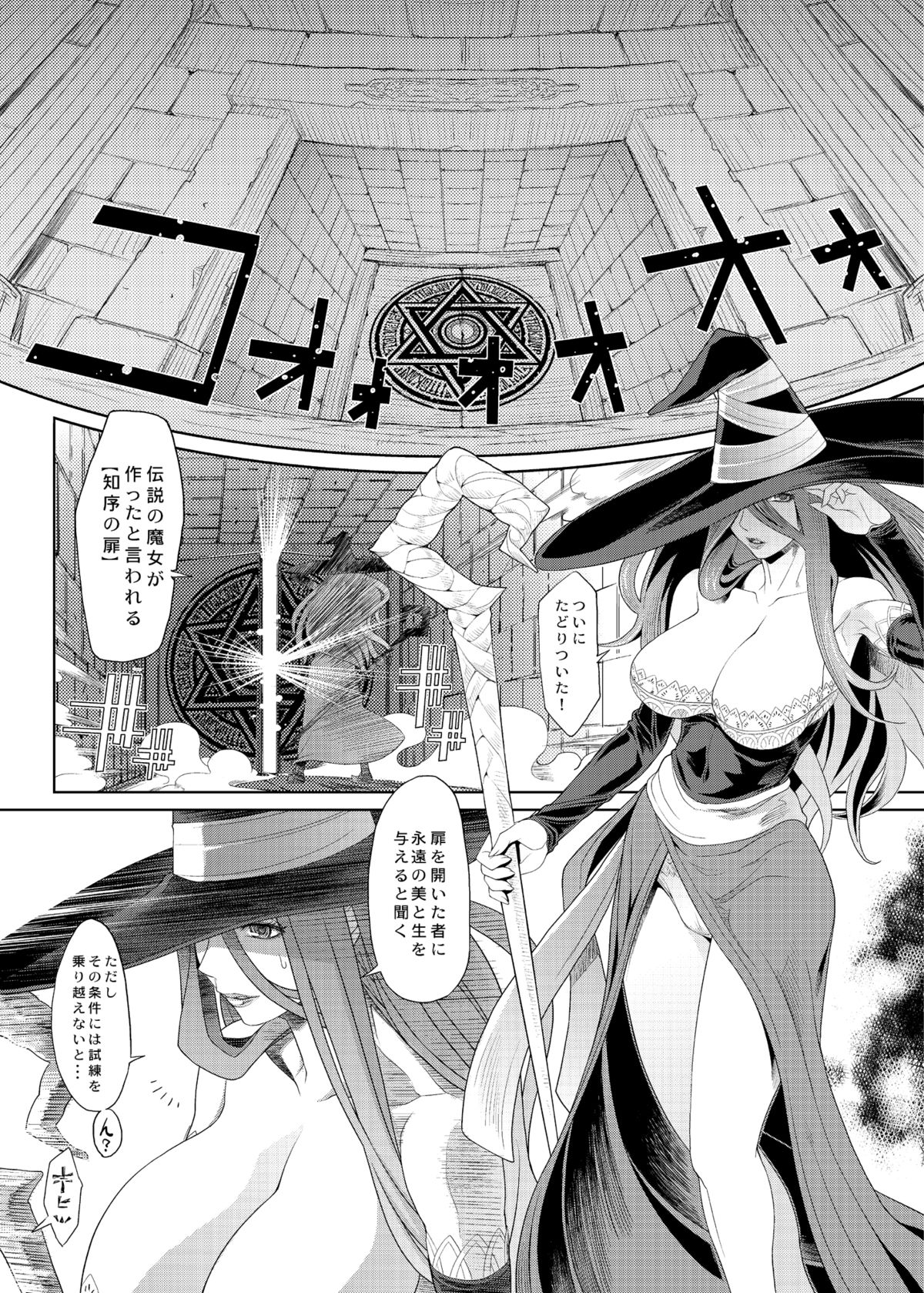 [トルエン一斗缶 (ピエールのらの)] KETSU！MEGATON 10 (よろず) [DL版]