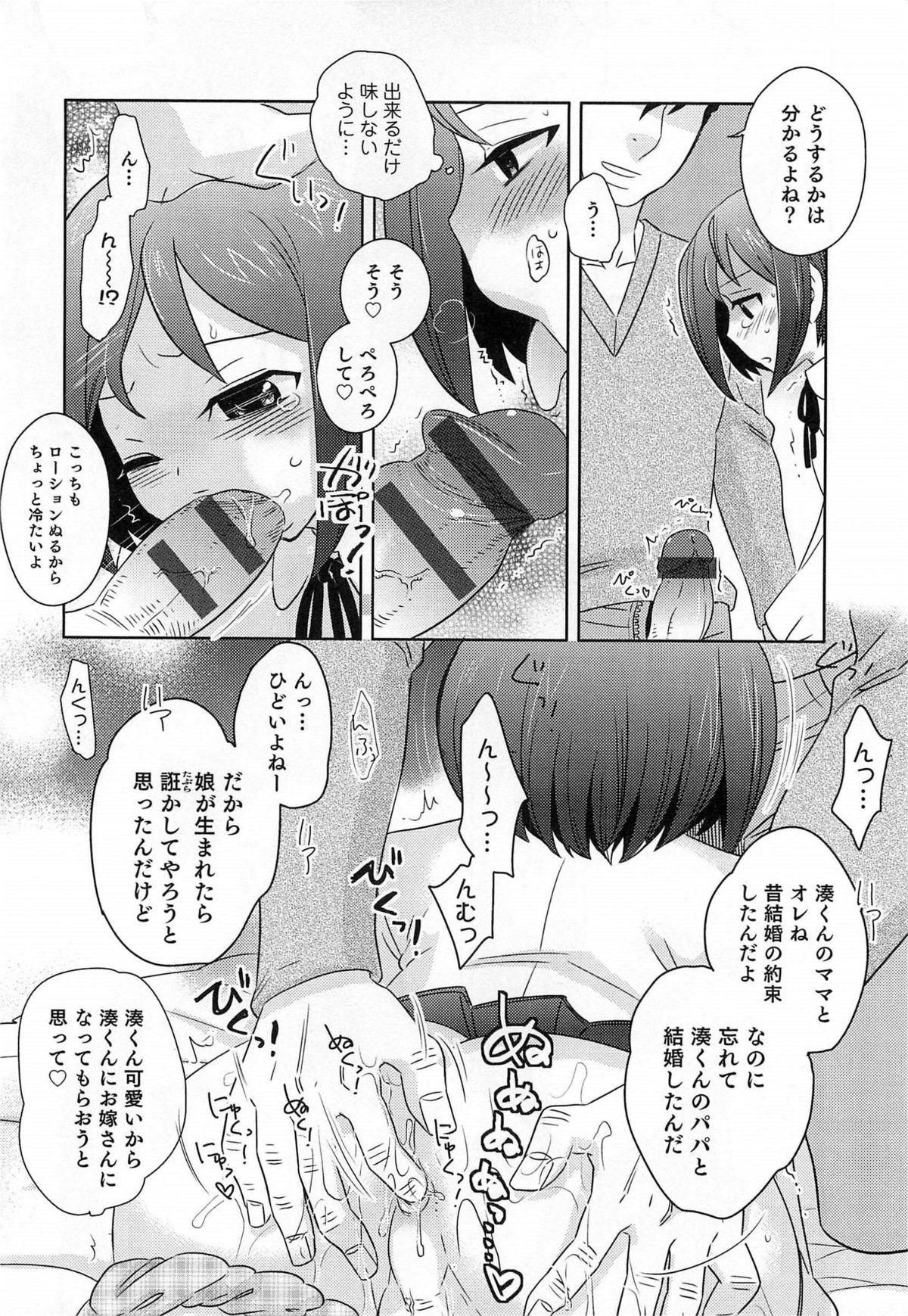 [アンソロジー] オトコのコHEAVEN Vol.15 世界制服・男の娘学園