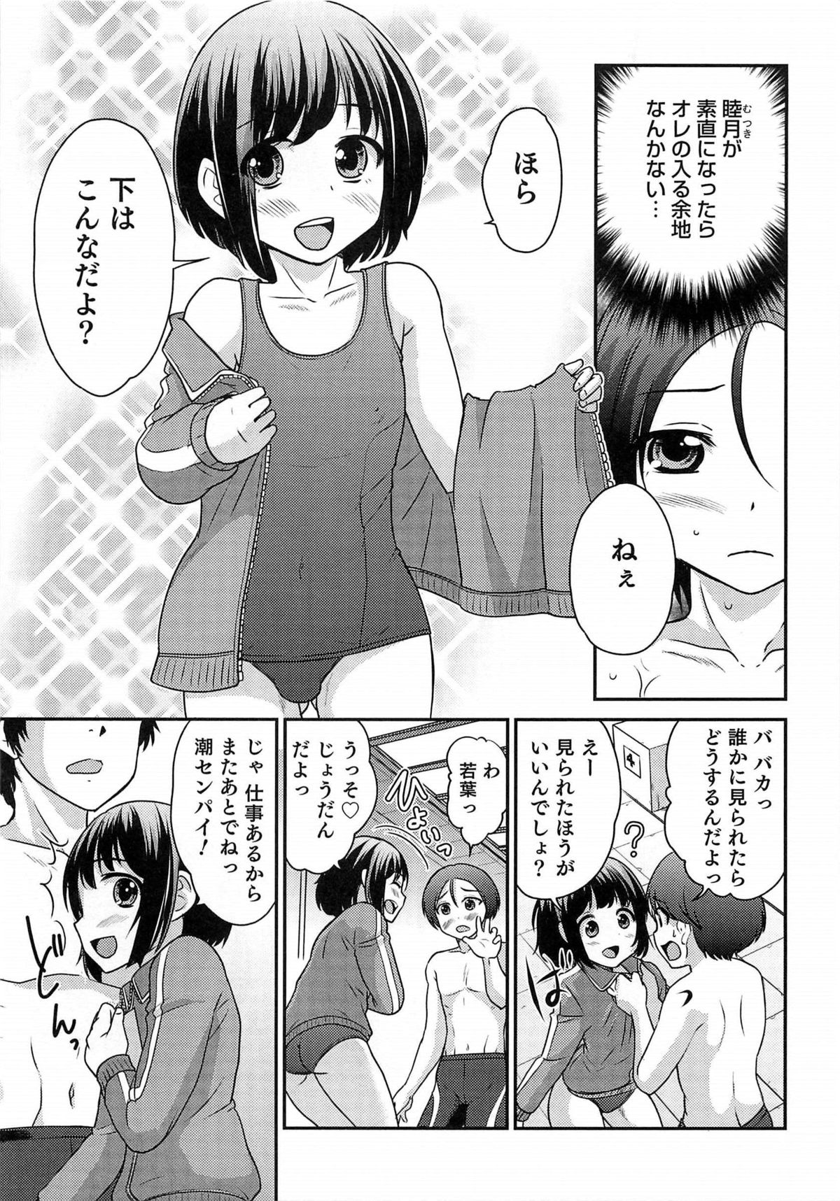 [アンソロジー] オトコのコHEAVEN Vol.15 世界制服・男の娘学園