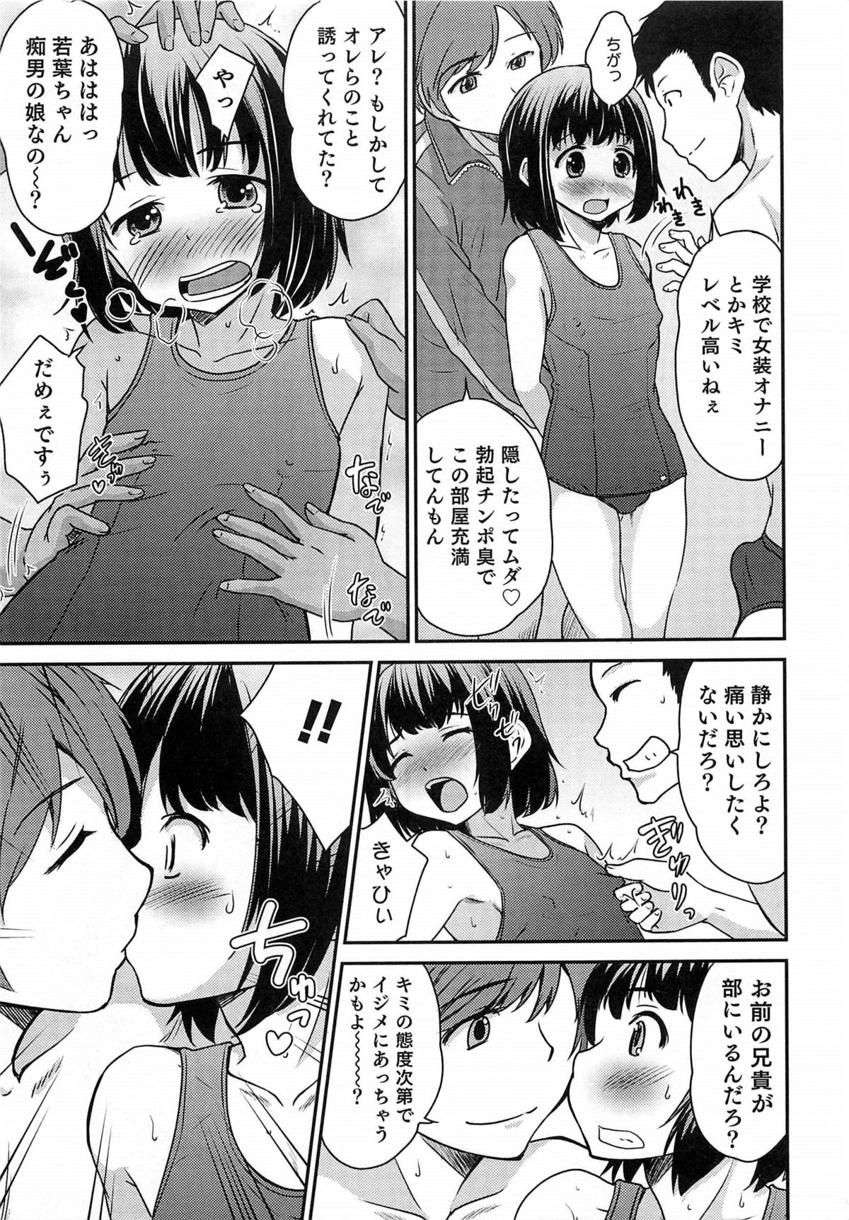 [アンソロジー] オトコのコHEAVEN Vol.15 世界制服・男の娘学園