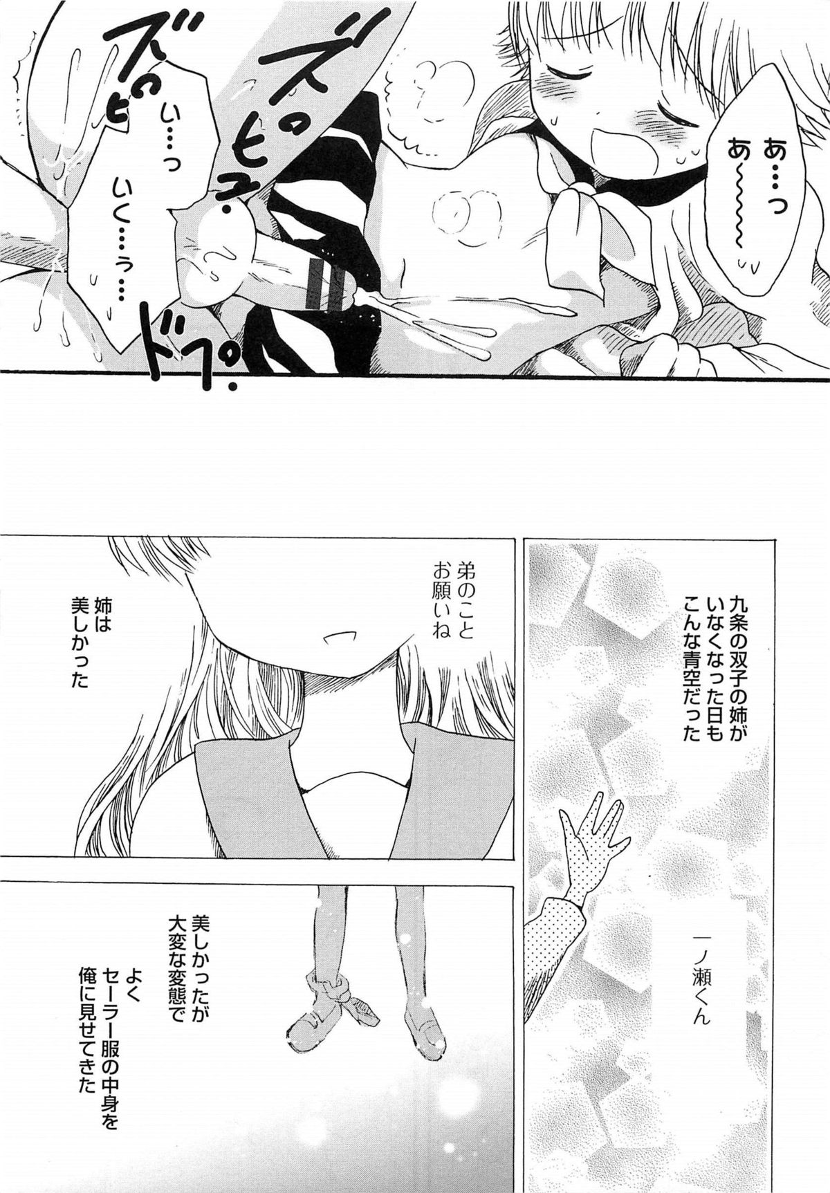 [アンソロジー] オトコのコHEAVEN Vol.15 世界制服・男の娘学園