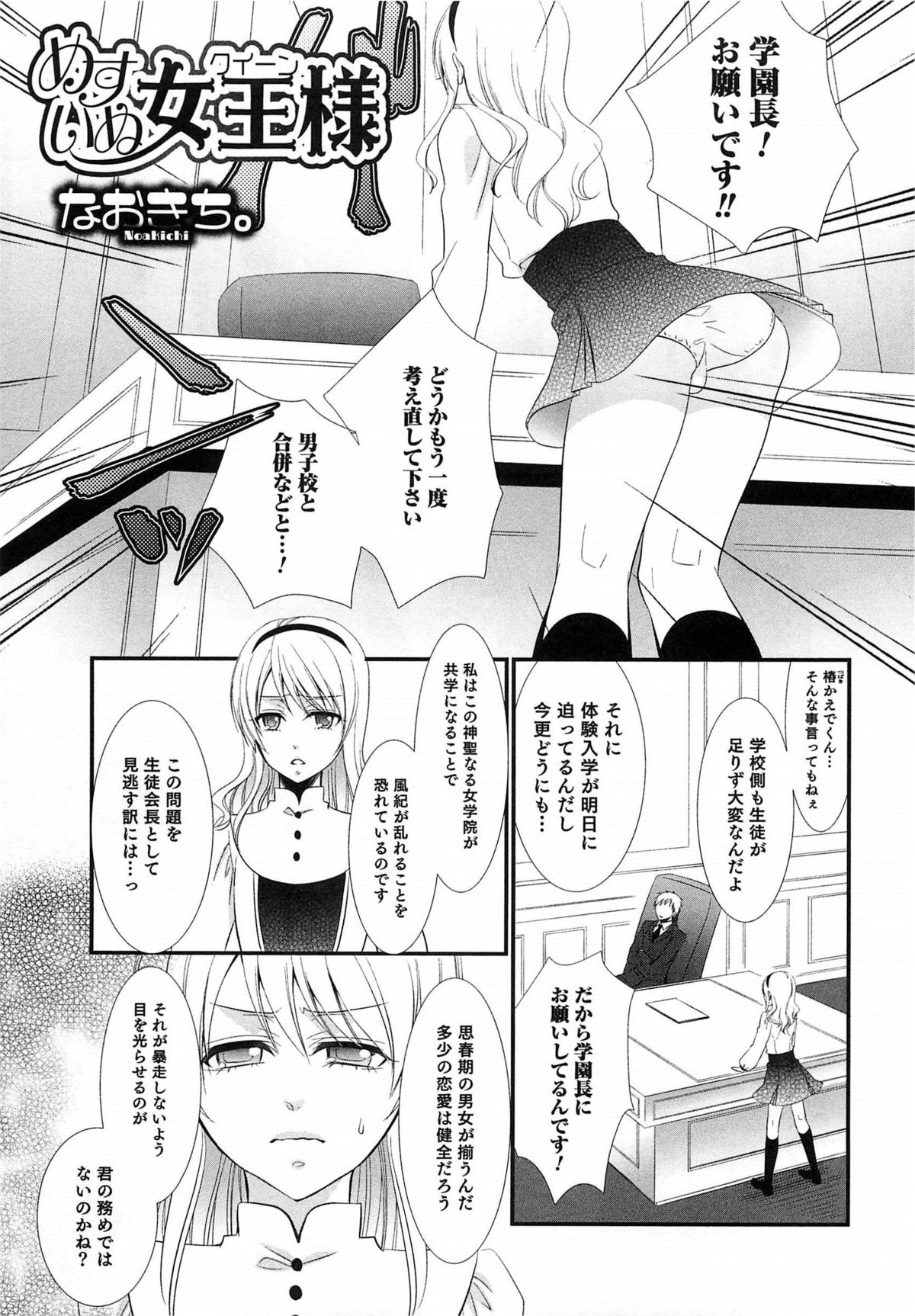 [アンソロジー] オトコのコHEAVEN Vol.15 世界制服・男の娘学園