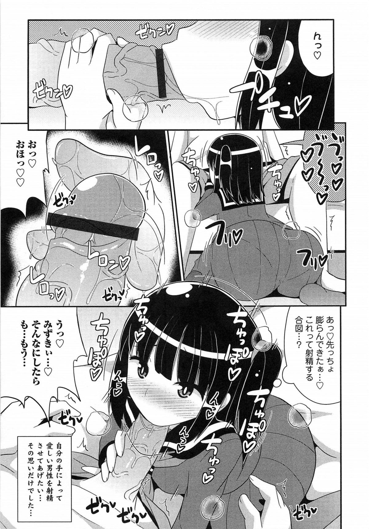 [アンソロジー] オトコのコHEAVEN Vol.15 世界制服・男の娘学園