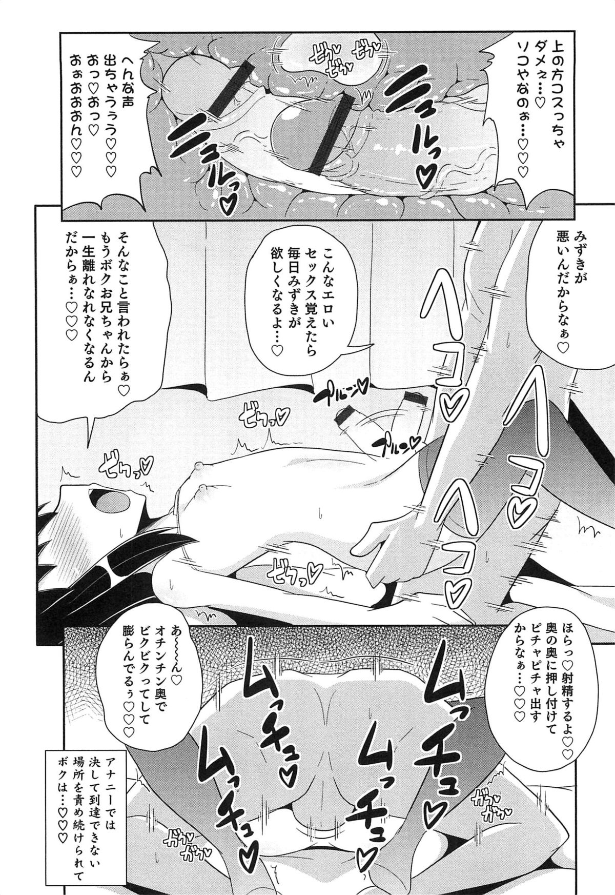 [アンソロジー] オトコのコHEAVEN Vol.15 世界制服・男の娘学園