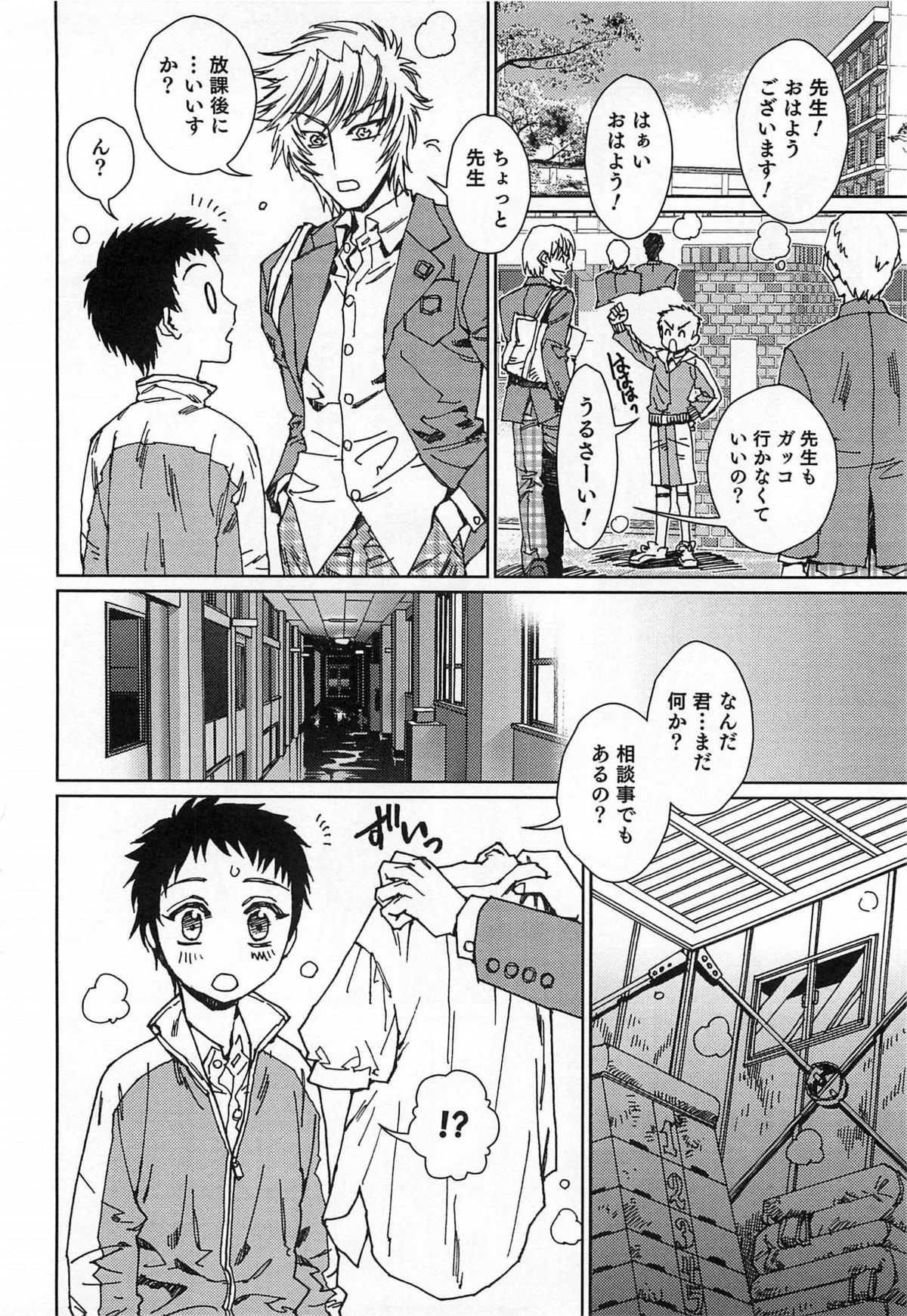[アンソロジー] オトコのコHEAVEN Vol.15 世界制服・男の娘学園