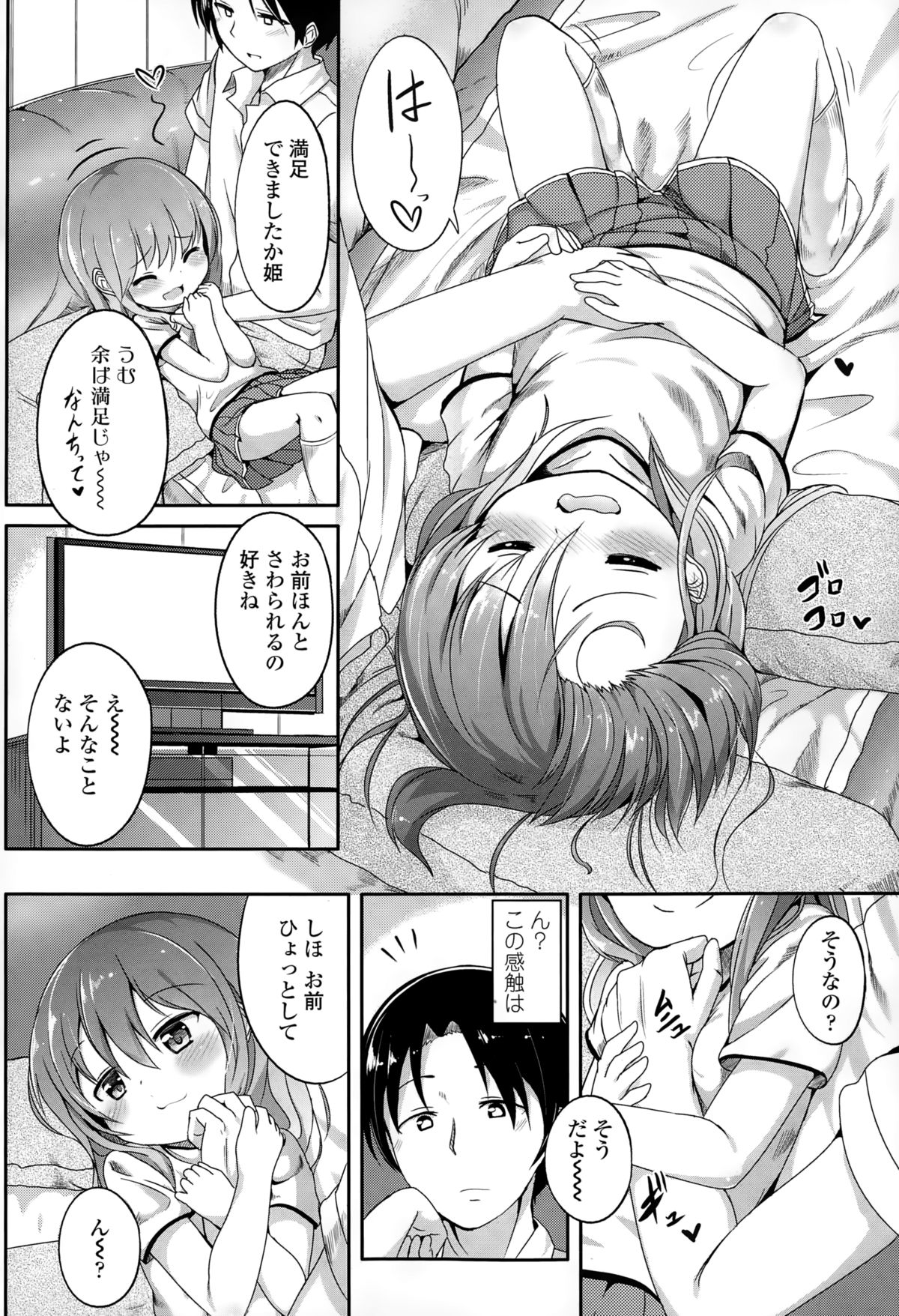 COMIC LO 2015年2月号