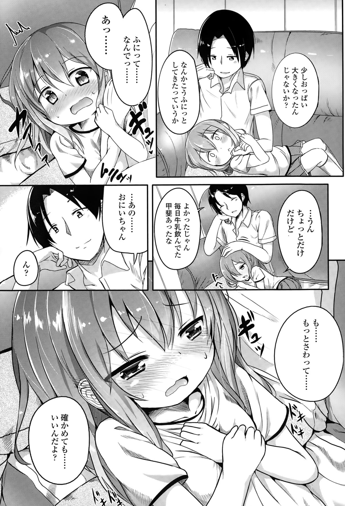COMIC LO 2015年2月号