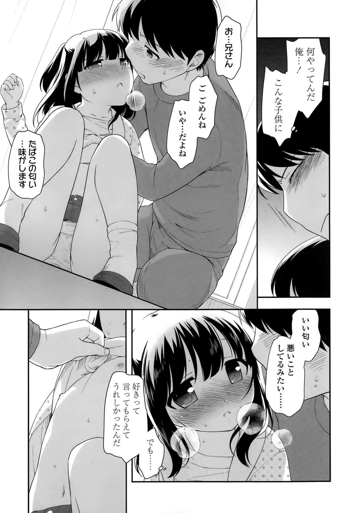 COMIC LO 2015年2月号