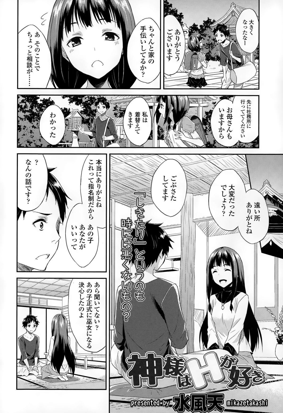 COMIC LO 2015年2月号