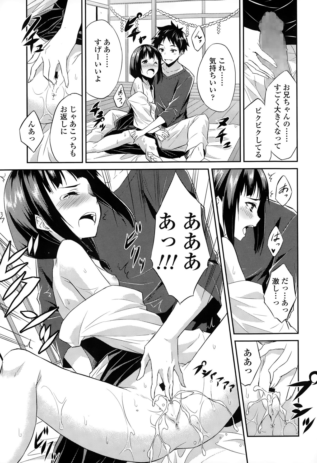 COMIC LO 2015年2月号
