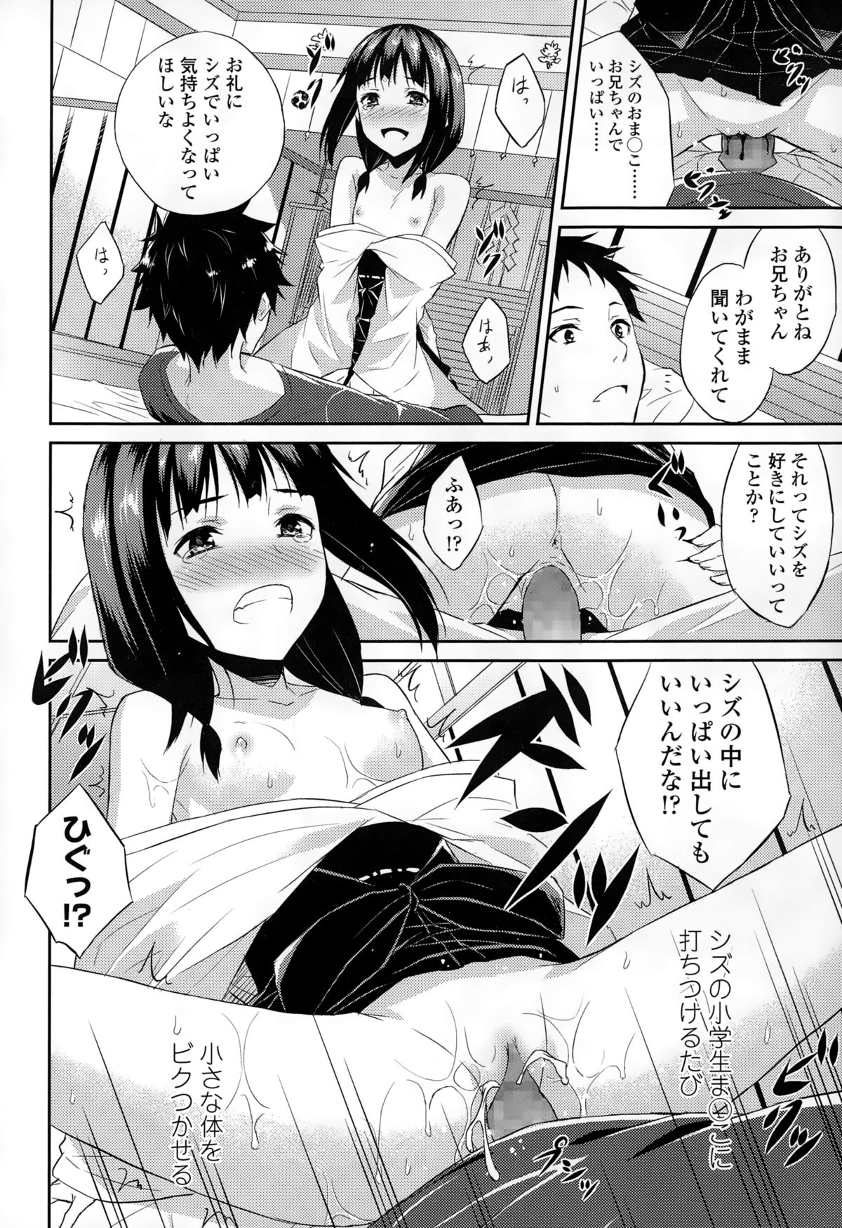 COMIC LO 2015年2月号