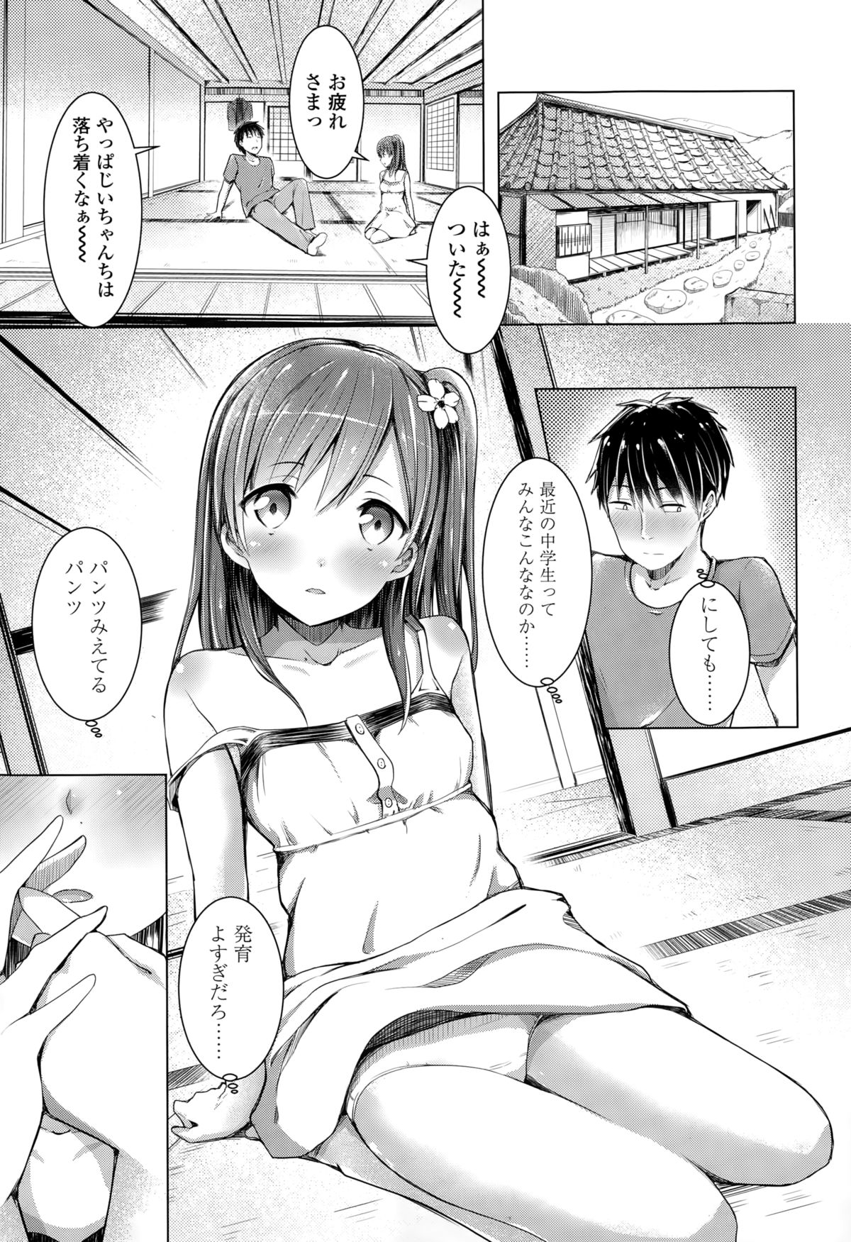 COMIC LO 2015年2月号