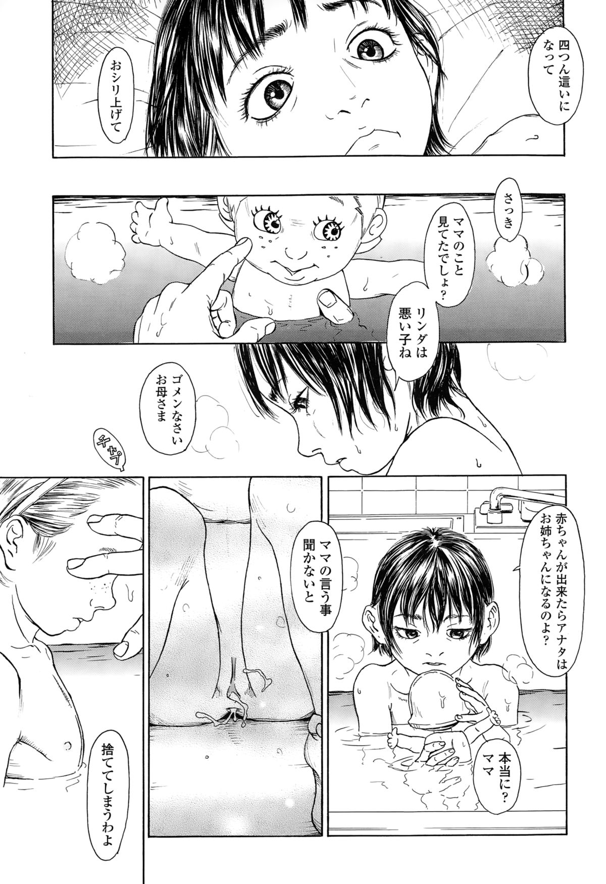 COMIC LO 2015年2月号