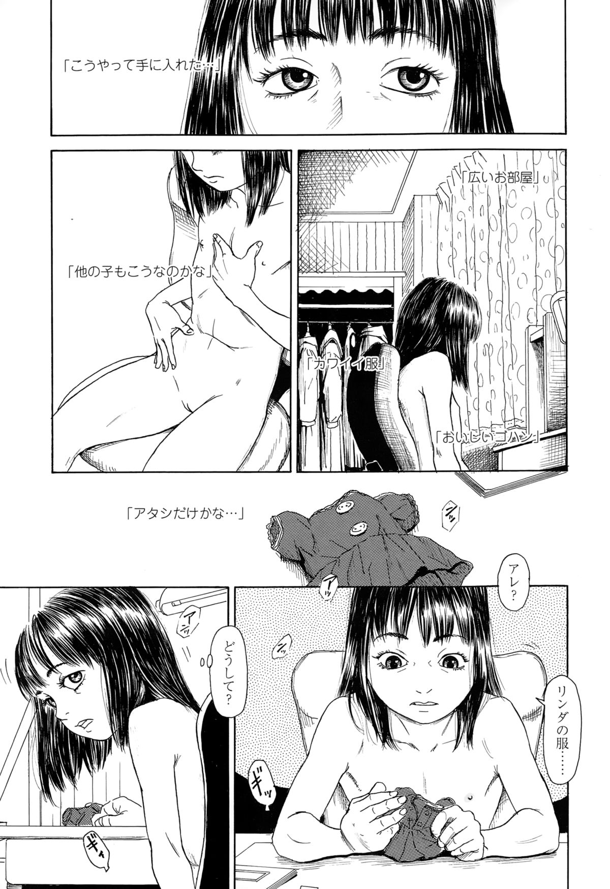 COMIC LO 2015年2月号