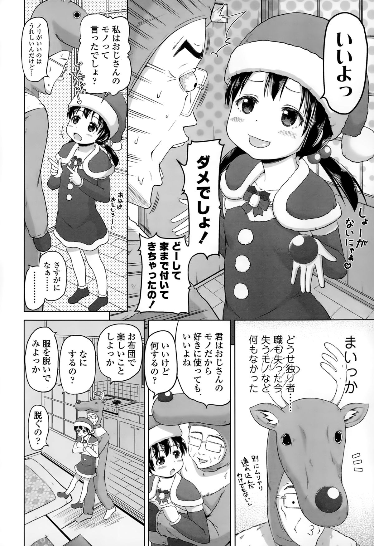 COMIC LO 2015年2月号