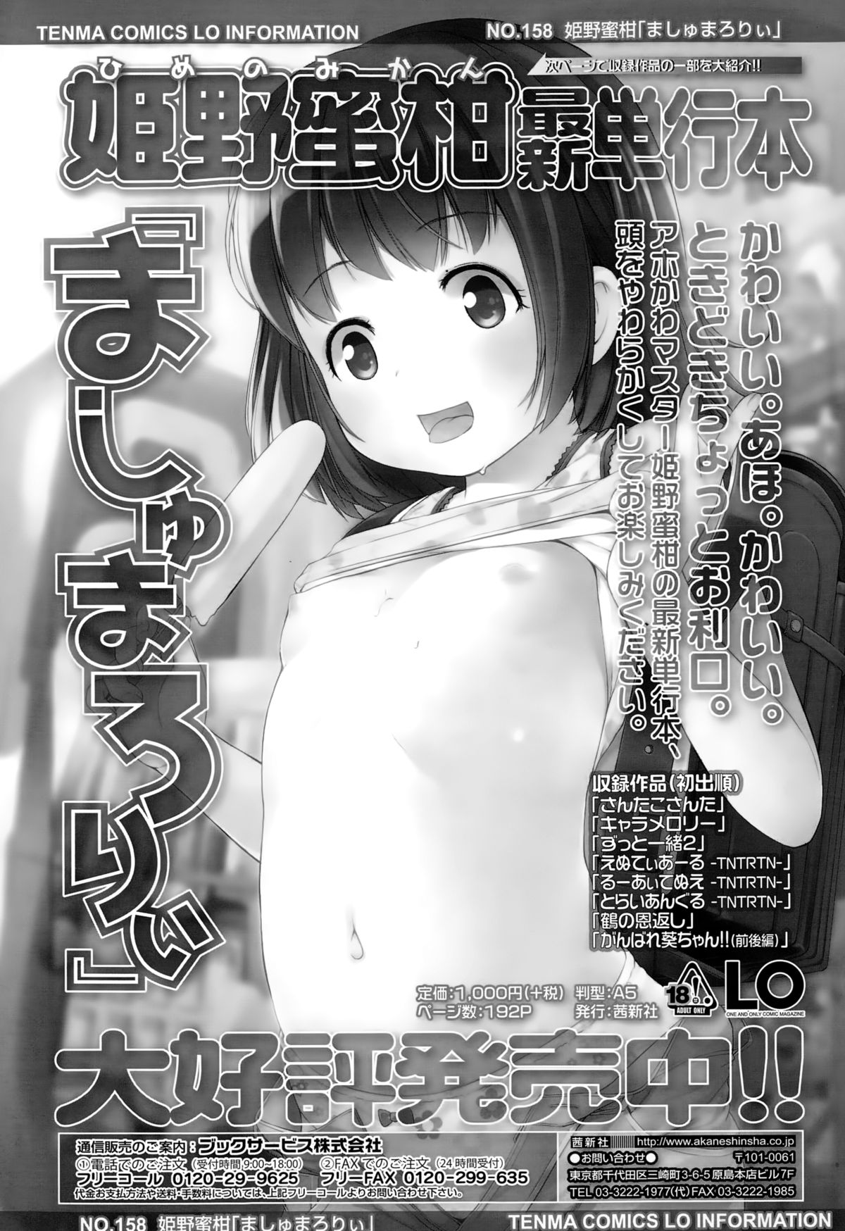 COMIC LO 2015年2月号