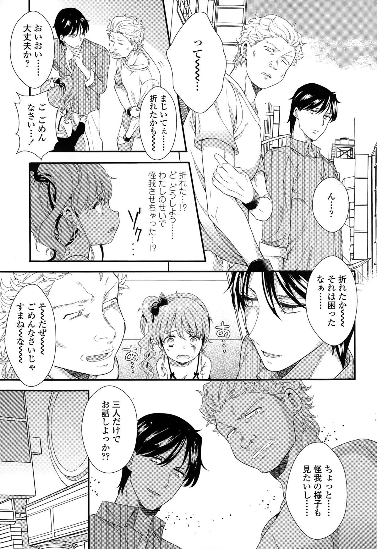 COMIC LO 2015年2月号
