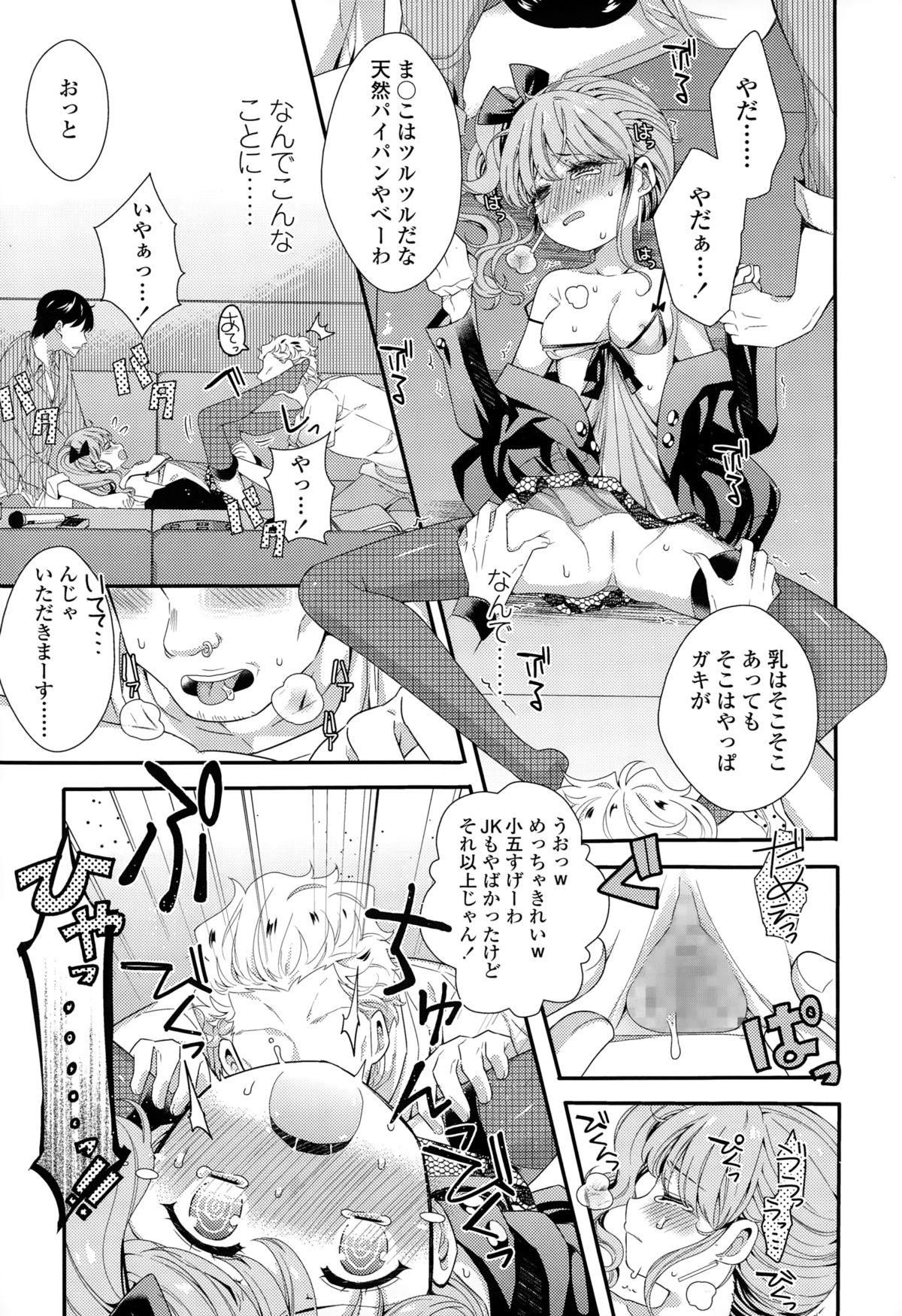 COMIC LO 2015年2月号