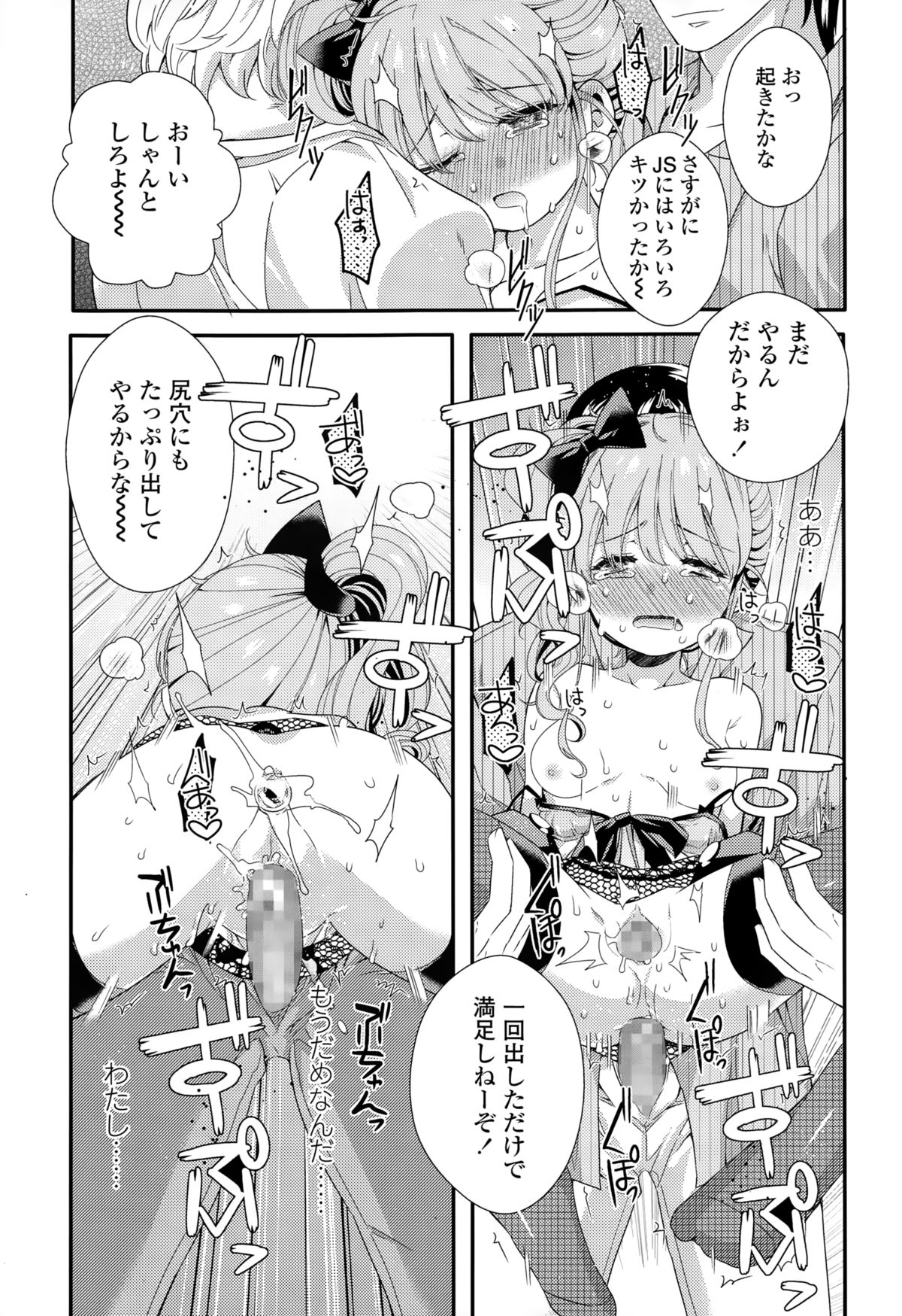 COMIC LO 2015年2月号