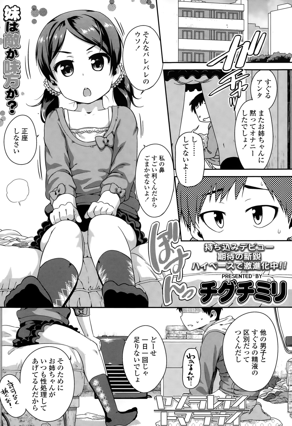 COMIC LO 2015年2月号