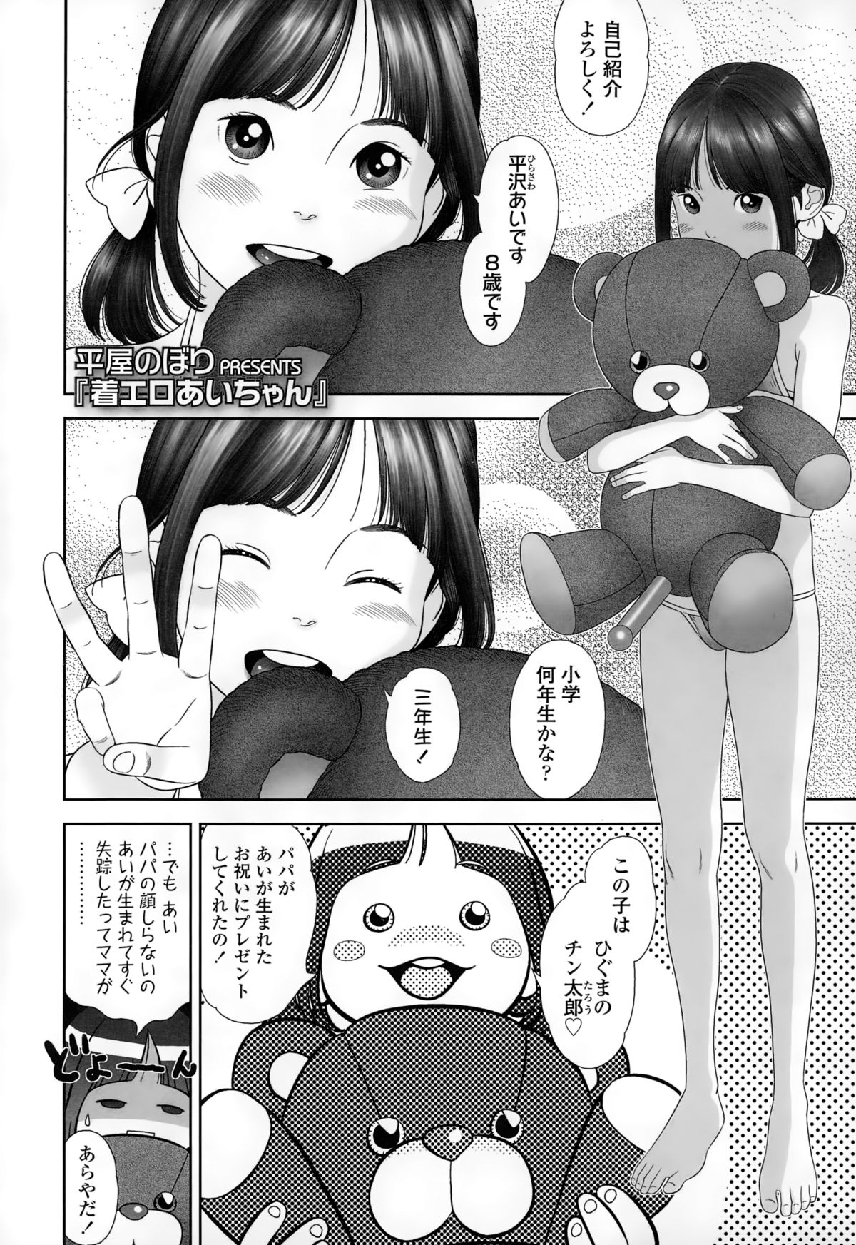 COMIC LO 2015年2月号