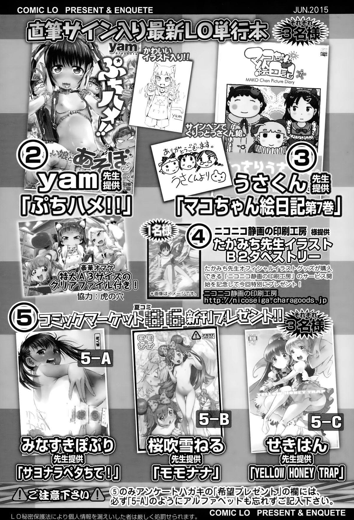 COMIC LO 2015年2月号