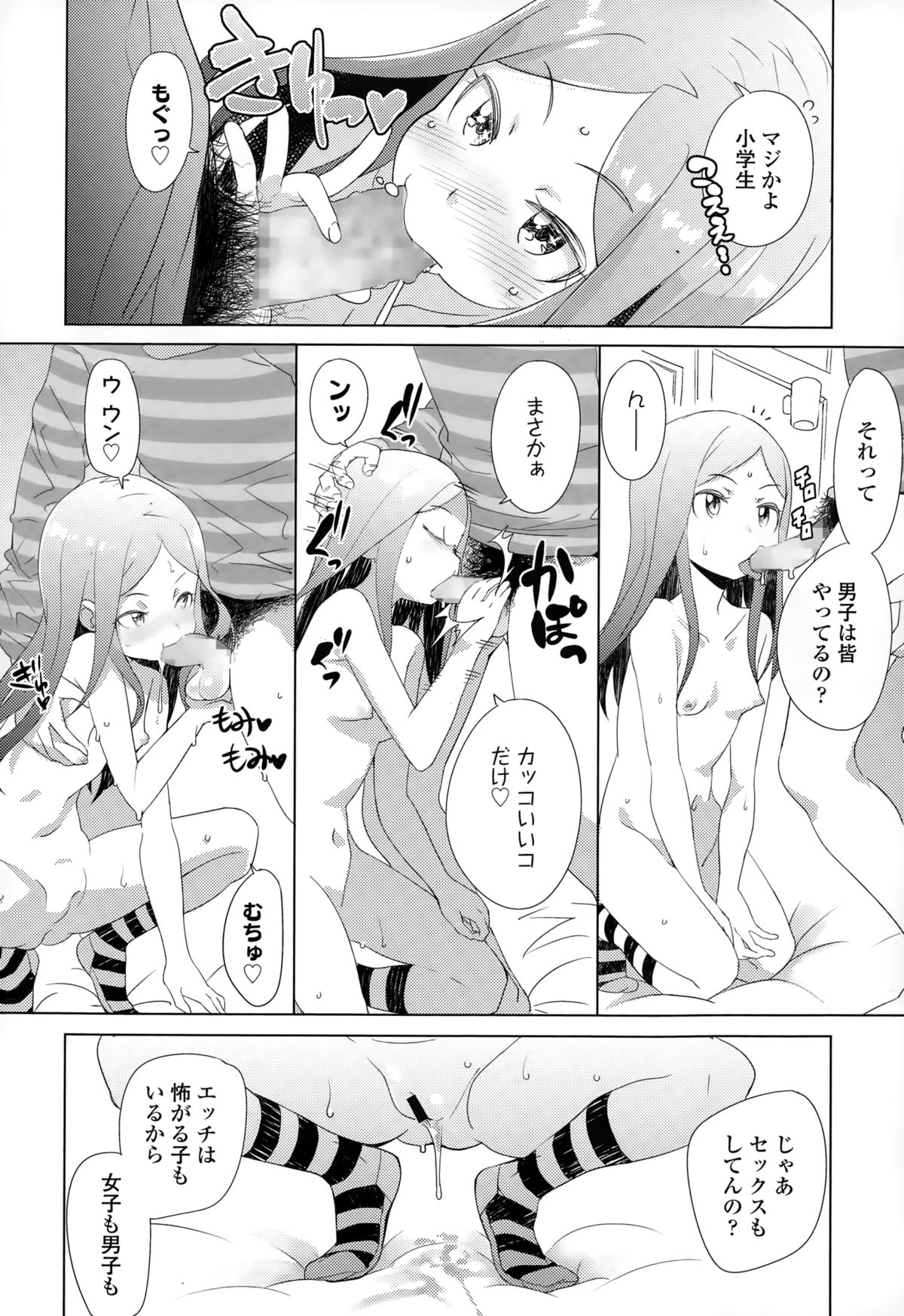 COMIC LO 2015年2月号