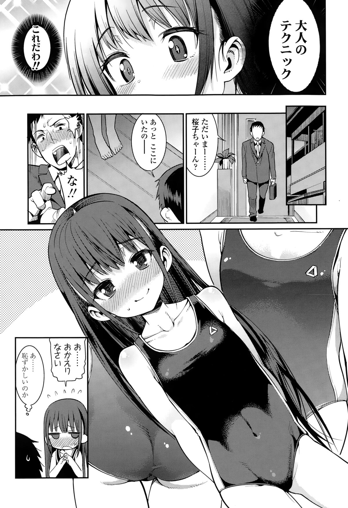 COMIC LO 2015年2月号