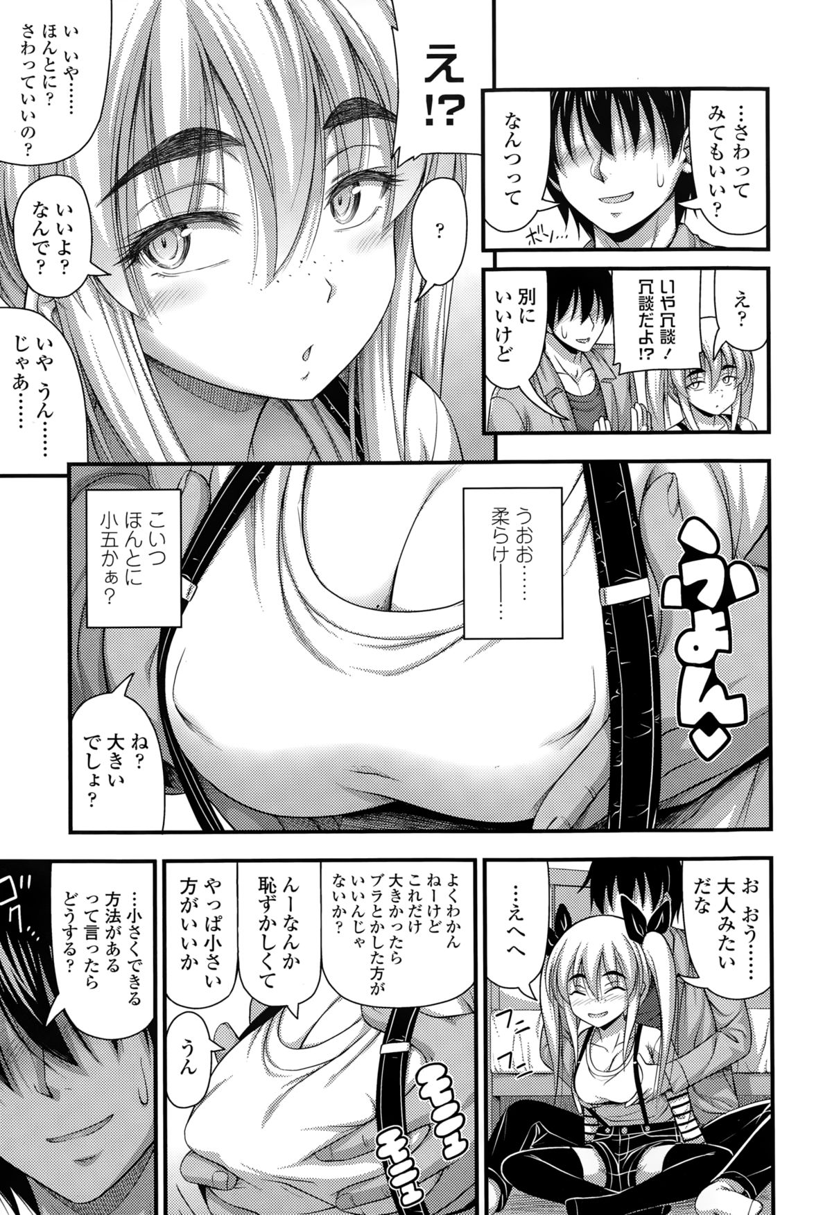 COMIC LO 2015年2月号