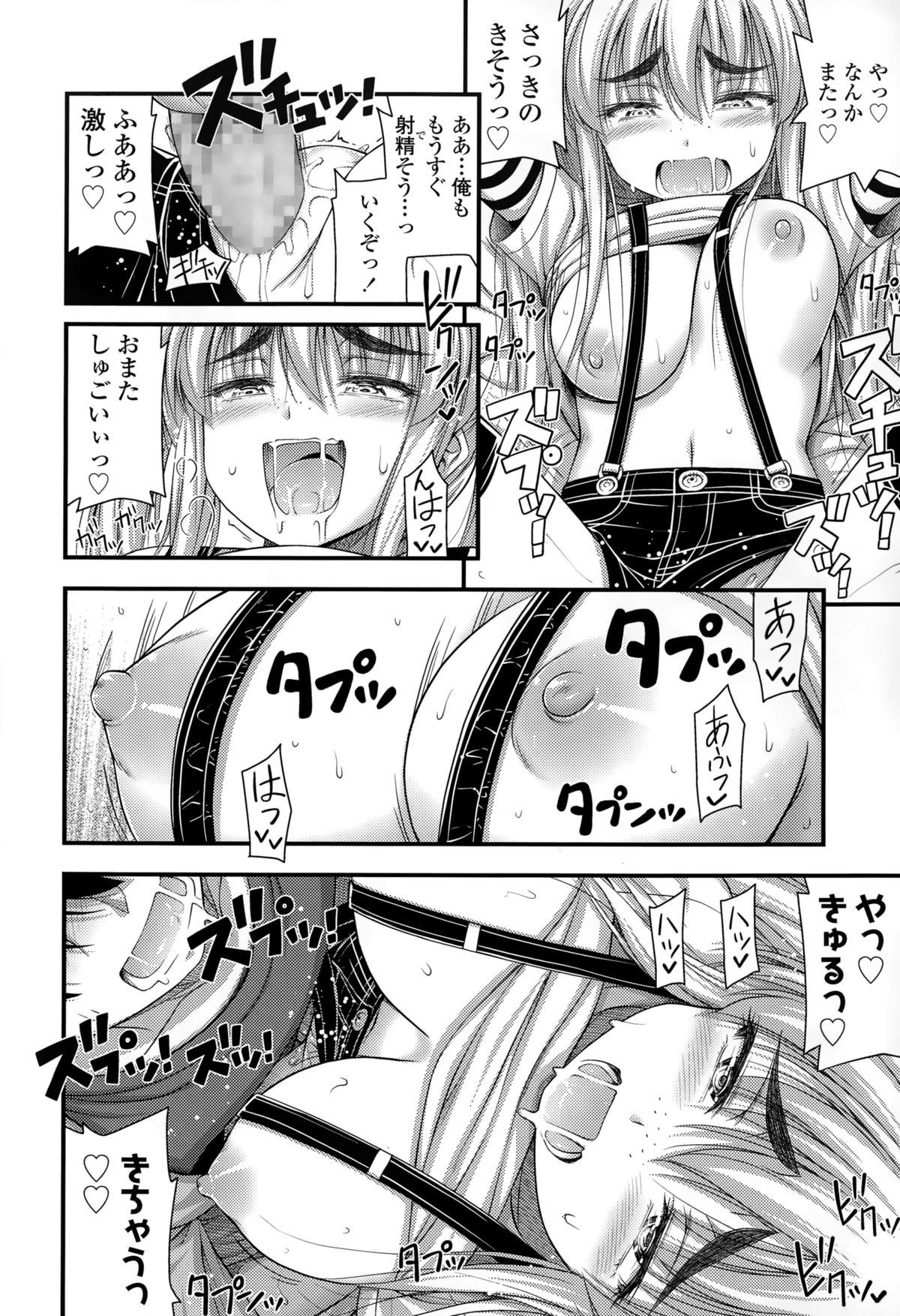 COMIC LO 2015年2月号