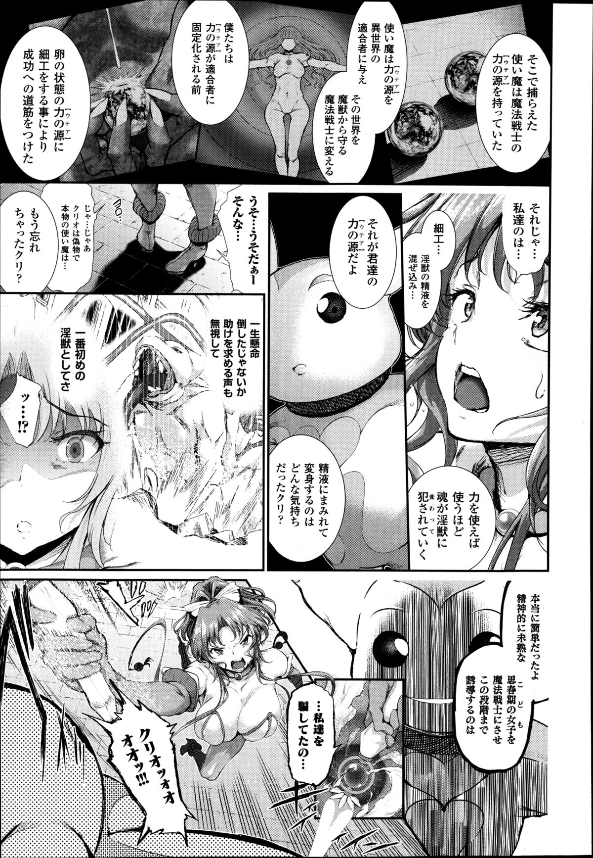 [すずはねすず] 魔獣浄化少女ウテア 第1-3章