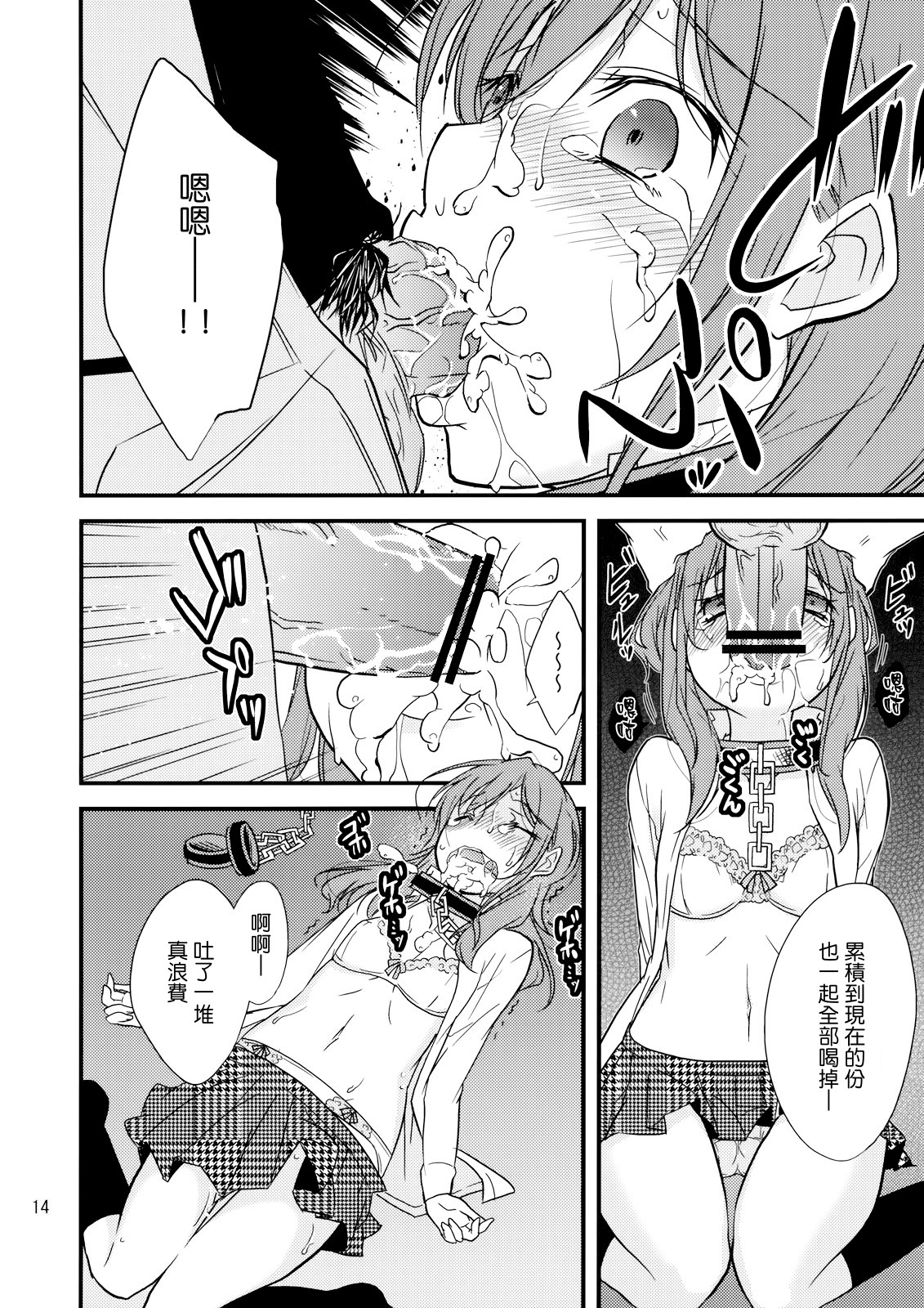 【となりの怪物くん】 『となりの怪物くん』【中国語】