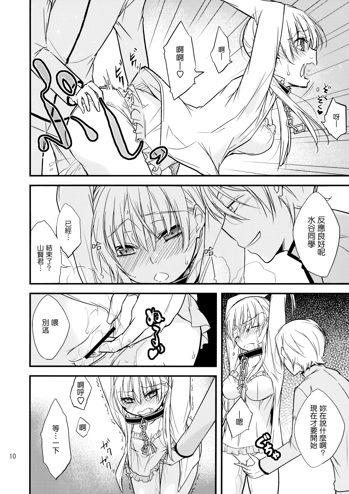【となりの怪物くん】 『となりの怪物くん』【中国語】
