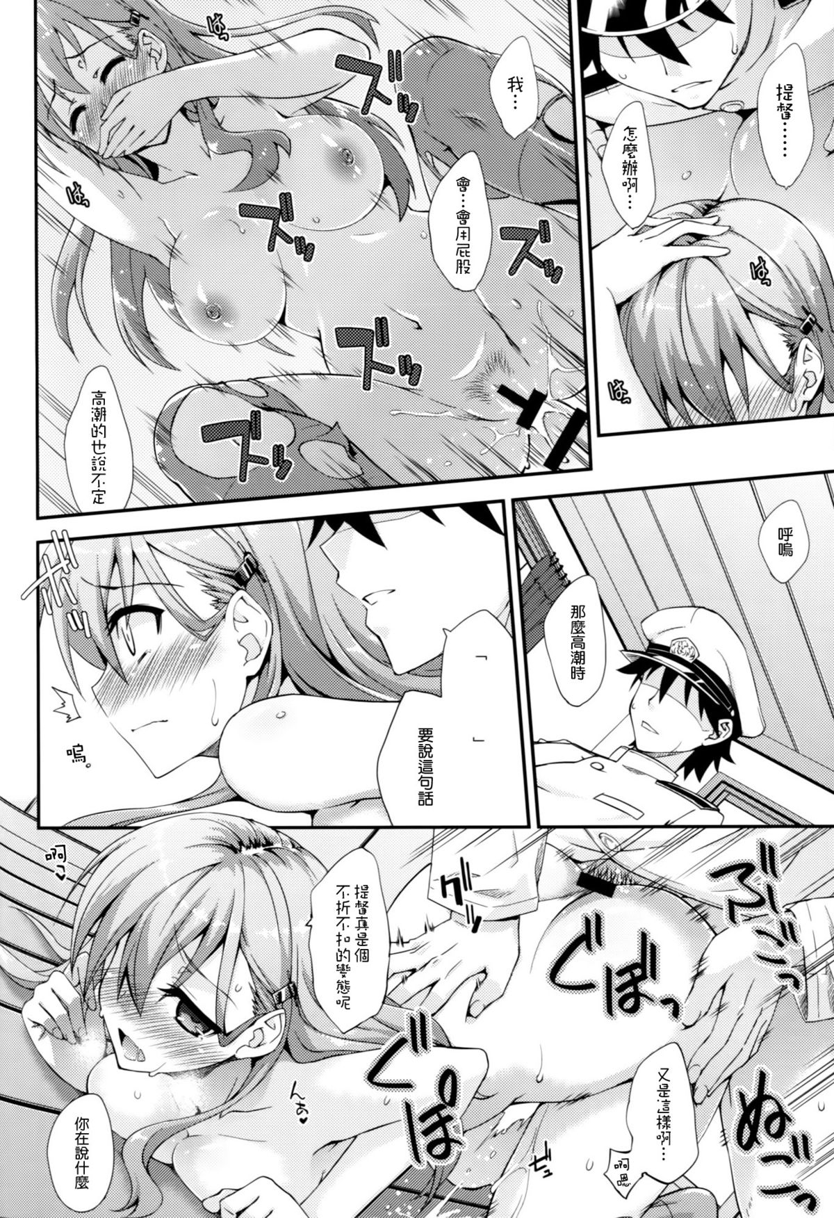 (C86) [フルーツジャム (水鏡想)] 鈴谷とどうする？ナニしちゃう？2 (艦隊これくしょん -艦これ-) [中国翻訳]