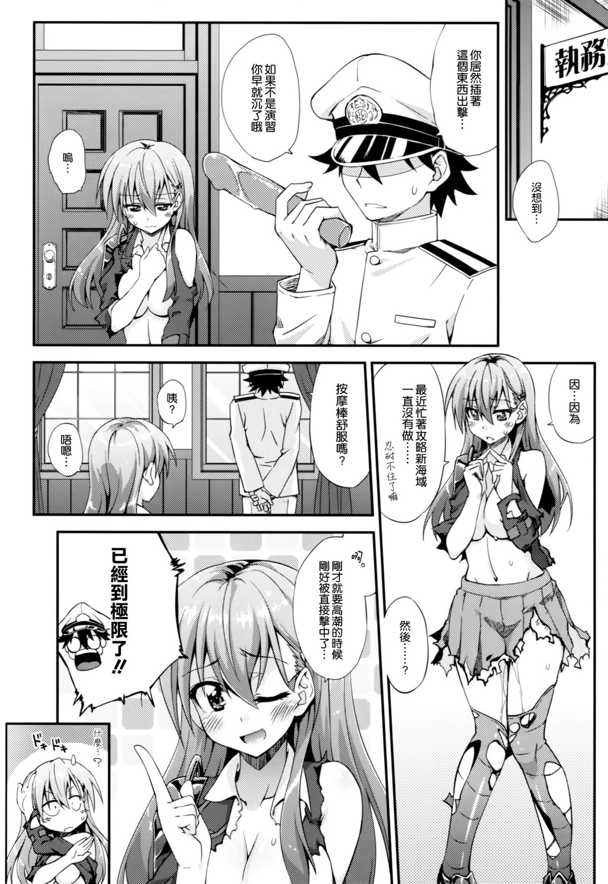 (C86) [フルーツジャム (水鏡想)] 鈴谷とどうする？ナニしちゃう？2 (艦隊これくしょん -艦これ-) [中国翻訳]