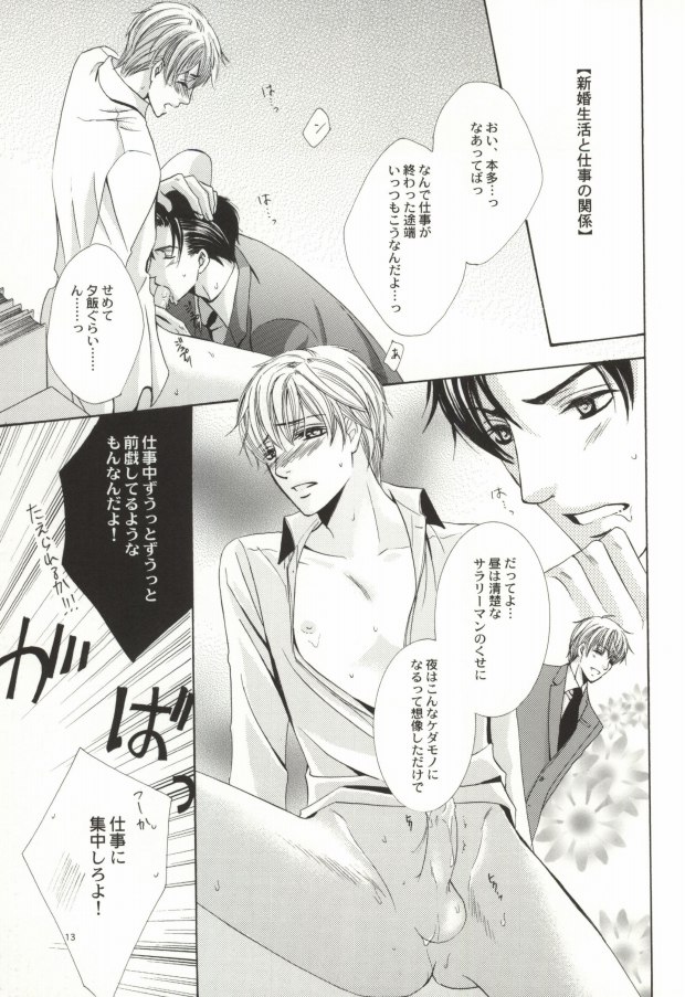 (C72) [ミミック (花王冴子)] 残酷な眼鏡が支配する。 (鬼畜眼鏡)