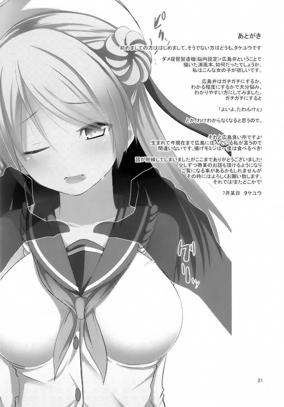 (C86) [ねこのこね (タケユウ)] 提督管理 (艦隊これくしょん -艦これ-) [中国翻訳]