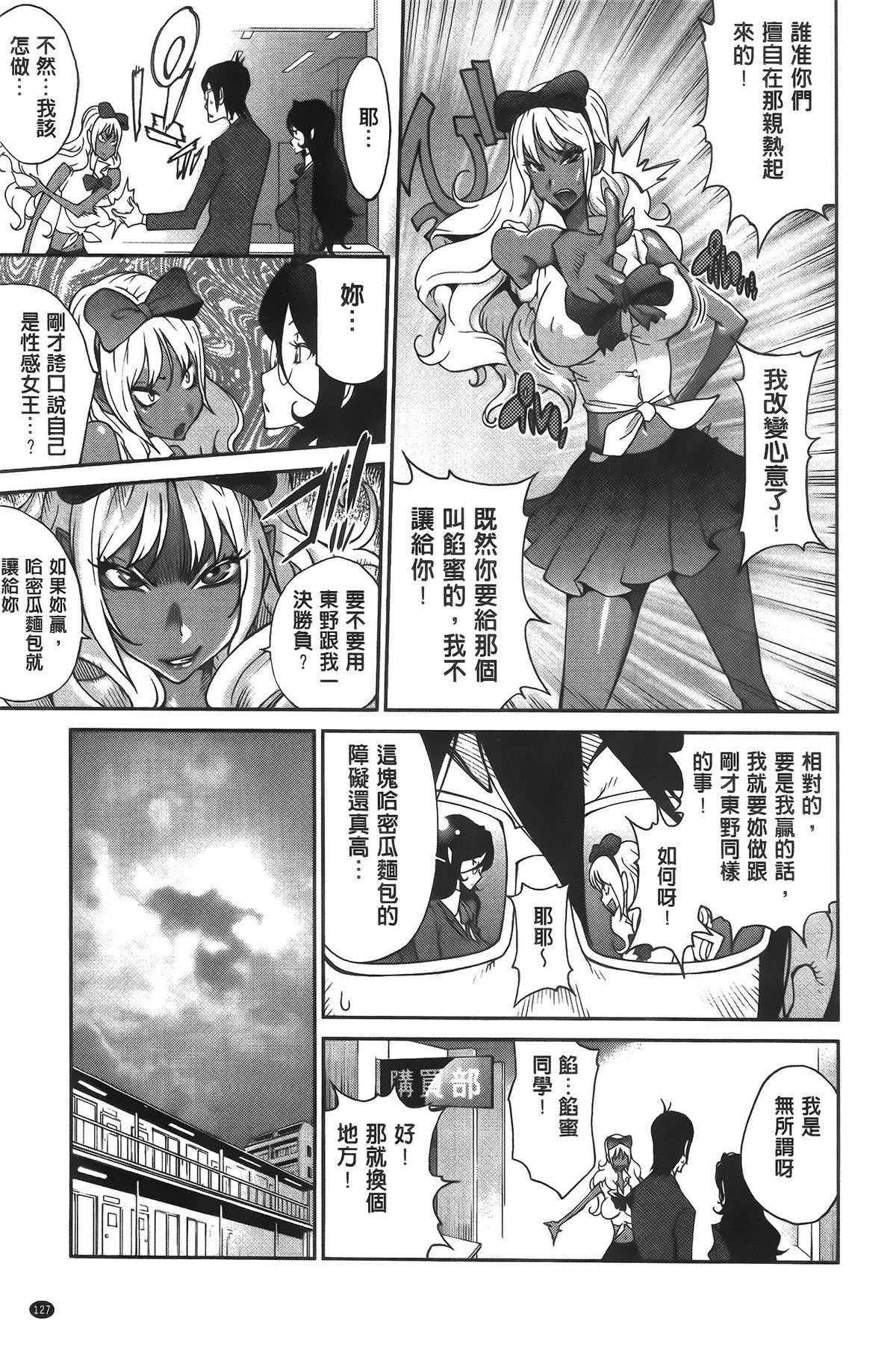 [琴義弓介] アンミツのいっぱい♡コスってあげる [中国翻訳]