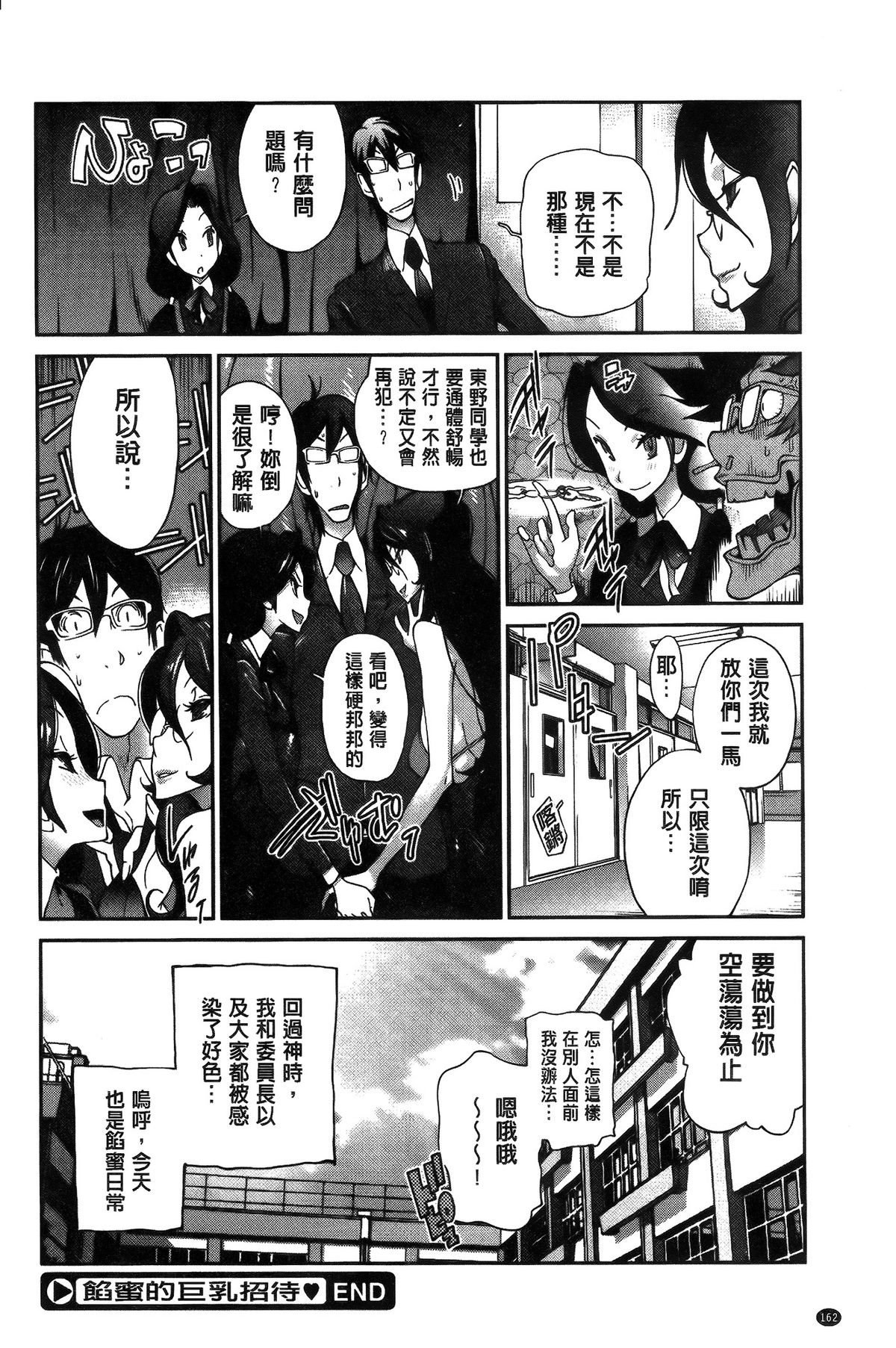 [琴義弓介] アンミツのいっぱい♡コスってあげる [中国翻訳]