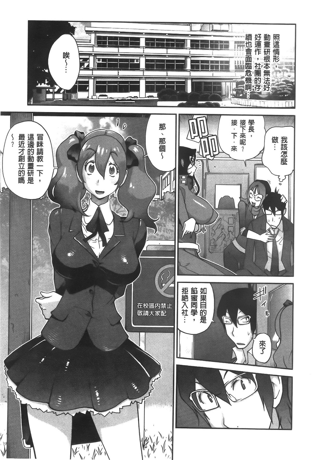 [琴義弓介] アンミツのいっぱい♡コスってあげる [中国翻訳]