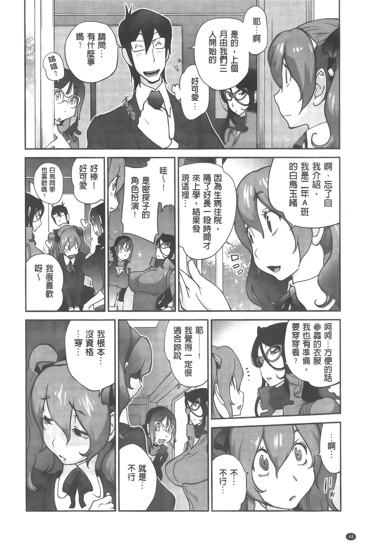 [琴義弓介] アンミツのいっぱい♡コスってあげる [中国翻訳]
