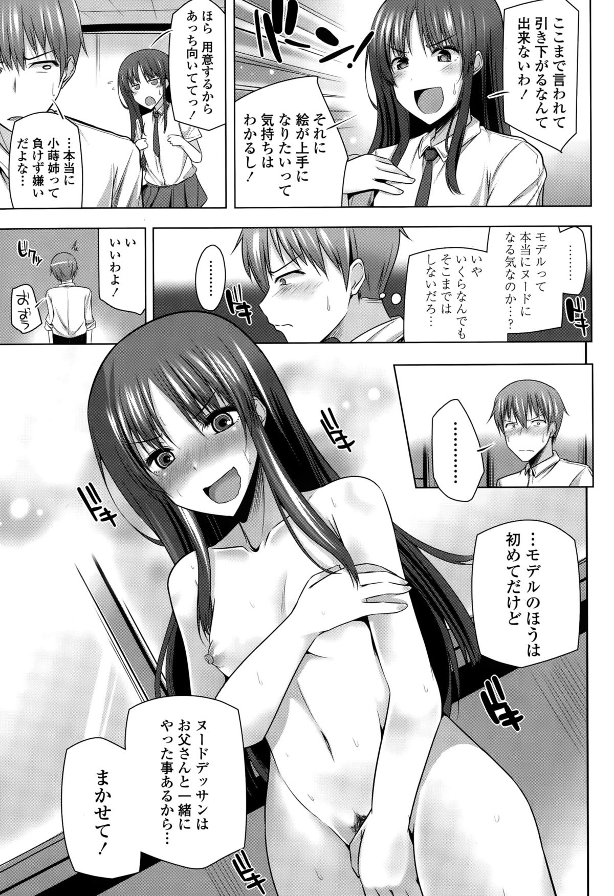 COMIC 天魔 2015年10月号