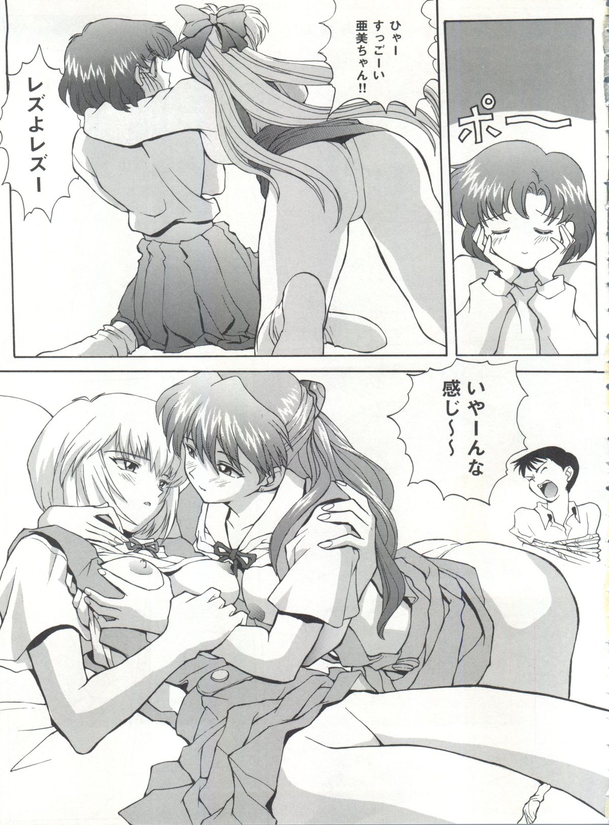 (C49) [なかよひ (モグダン)] EVAGELIMOON (セーラームーン,ヴァンゲリオン)