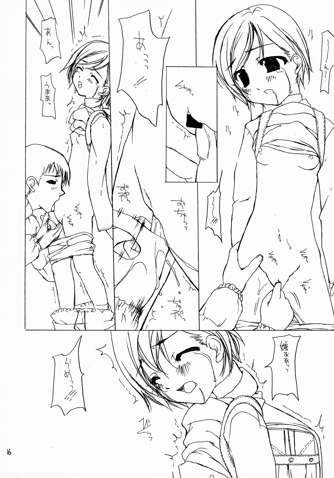 (C59) [牛乳屋 (七瀬真琴)] 短い髪の女の子の本 4