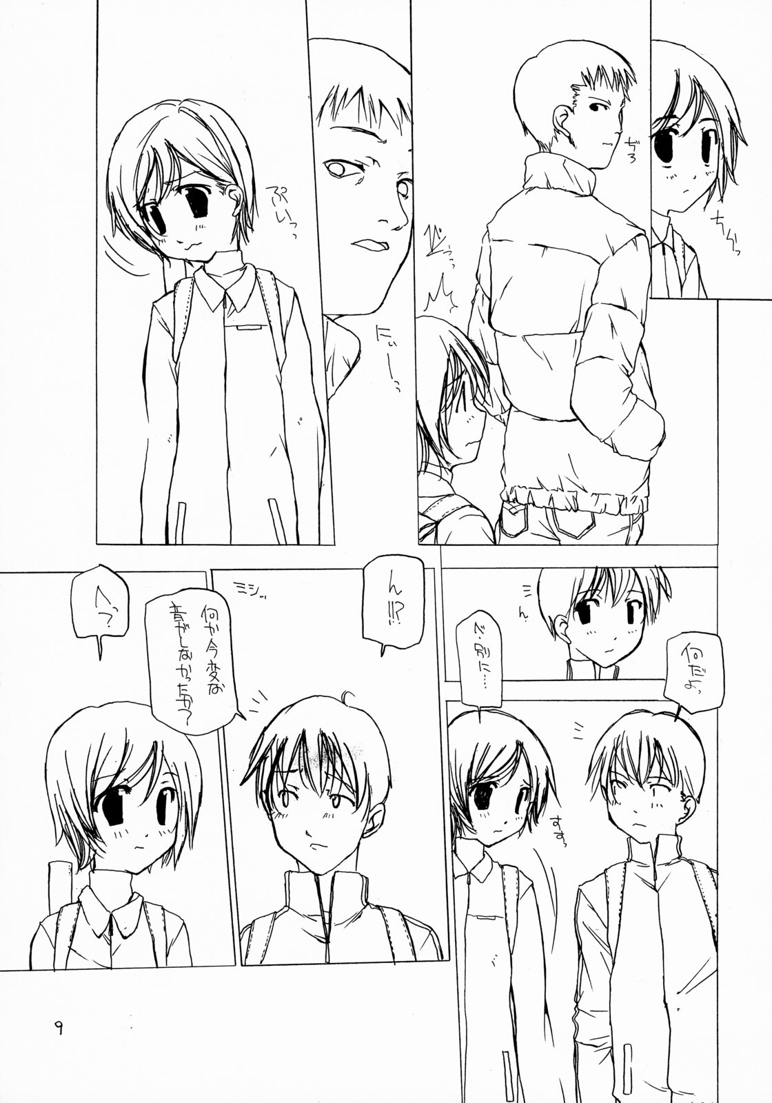 (C59) [牛乳屋 (七瀬真琴)] 短い髪の女の子の本 4