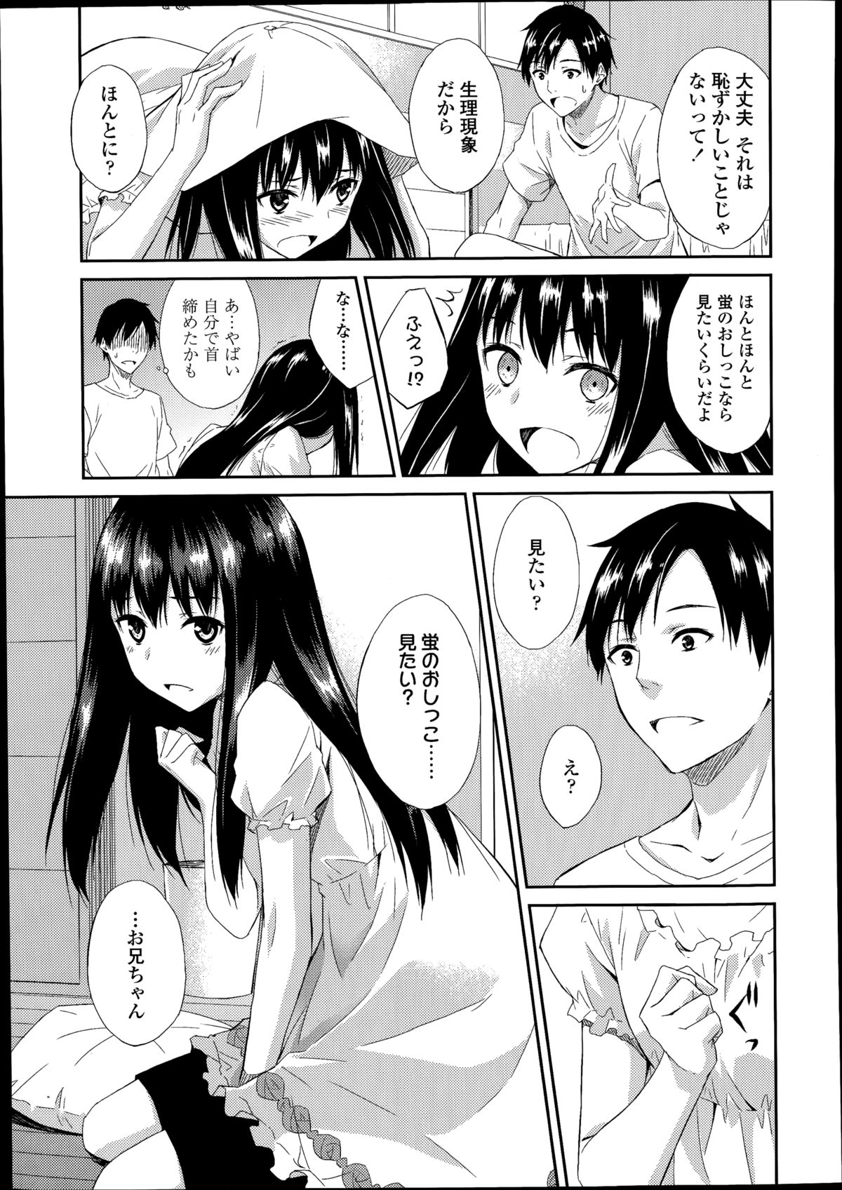 COMIC LO 2014年8月号 Vol.125