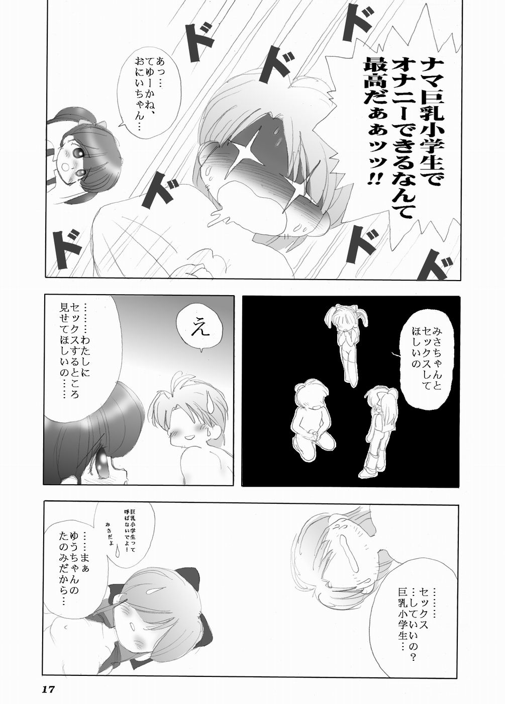 [寺田尚子 (みむだ良雑)] alicepowder