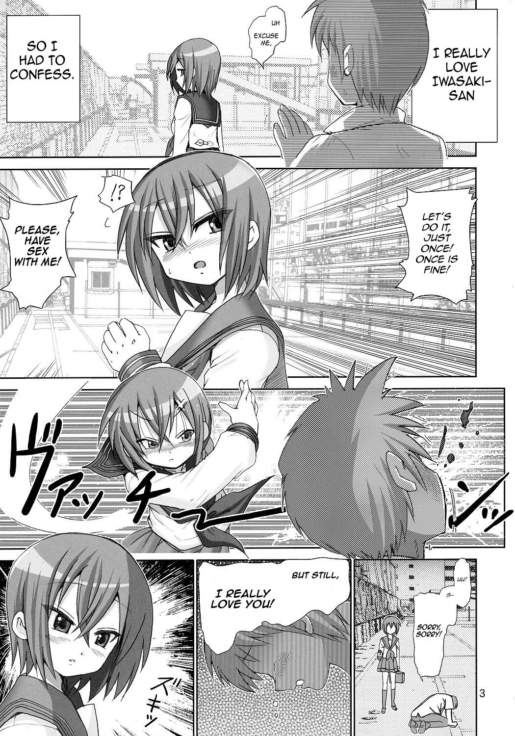 (C72) [雷神会 (はるきゲにあ)] すごいよ岩崎さん (らき☆すた) [英訳]