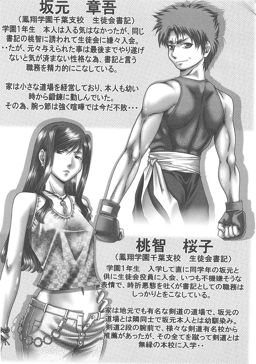 [TYPE.90] ツユダク華実 [英訳]